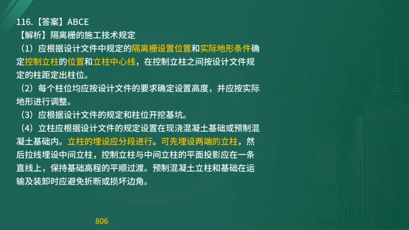 2025监理《目标控制-交通》精题必刷（完整版）在线观看_监理工程师_2025监理工程师_2025年监理工程师SVIP_2025年监理交通控制SVIP_03-习题精析✿实战特训✿模考通关