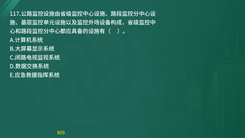 2025监理《目标控制-交通》精题必刷（完整版）在线观看_监理工程师_2025监理工程师_2025年监理工程师SVIP_2025年监理交通控制SVIP_03-习题精析✿实战特训✿模考通关