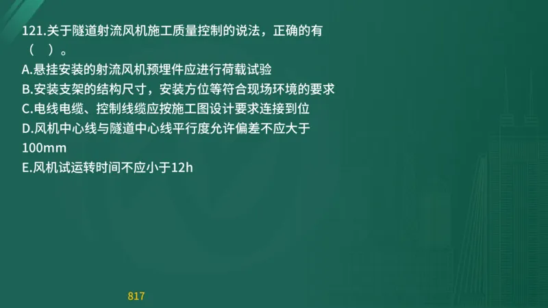2025监理《目标控制-交通》精题必刷（完整版）在线观看_监理工程师_2025监理工程师_2025年监理工程师SVIP_2025年监理交通控制SVIP_03-习题精析✿实战特训✿模考通关