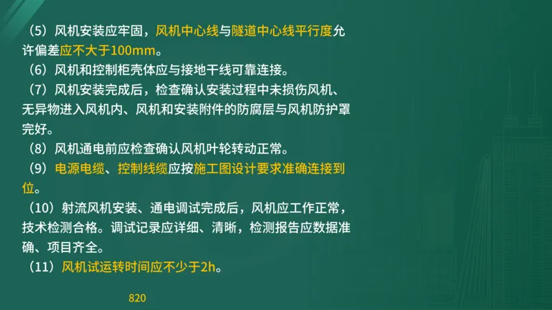 2025监理《目标控制-交通》精题必刷（完整版）在线观看_监理工程师_2025监理工程师_2025年监理工程师SVIP_2025年监理交通控制SVIP_03-习题精析✿实战特训✿模考通关