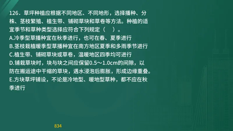 2025监理《目标控制-交通》精题必刷（完整版）在线观看_监理工程师_2025监理工程师_2025年监理工程师SVIP_2025年监理交通控制SVIP_03-习题精析✿实战特训✿模考通关