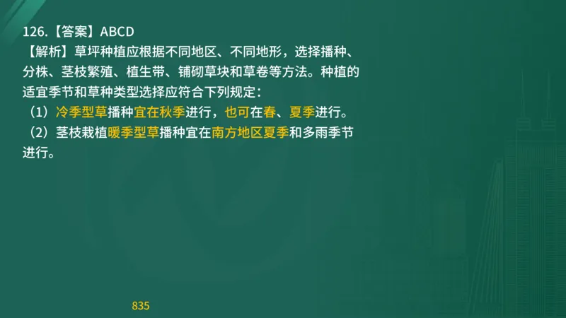 2025监理《目标控制-交通》精题必刷（完整版）在线观看_监理工程师_2025监理工程师_2025年监理工程师SVIP_2025年监理交通控制SVIP_03-习题精析✿实战特训✿模考通关