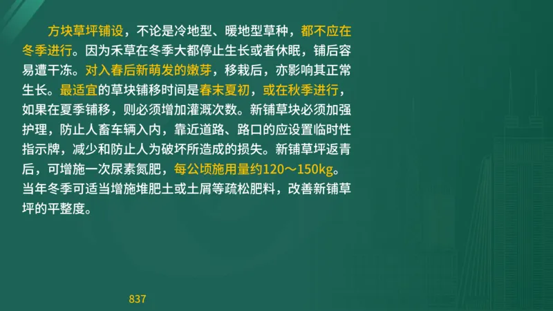 2025监理《目标控制-交通》精题必刷（完整版）在线观看_监理工程师_2025监理工程师_2025年监理工程师SVIP_2025年监理交通控制SVIP_03-习题精析✿实战特训✿模考通关