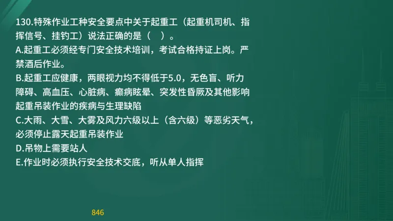2025监理《目标控制-交通》精题必刷（完整版）在线观看_监理工程师_2025监理工程师_2025年监理工程师SVIP_2025年监理交通控制SVIP_03-习题精析✿实战特训✿模考通关