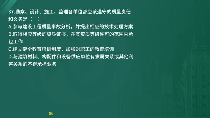 2025监理《目标控制-交通》精题必刷（完整版）在线观看_监理工程师_2025监理工程师_2025年监理工程师SVIP_2025年监理交通控制SVIP_03-习题精析✿实战特训✿模考通关