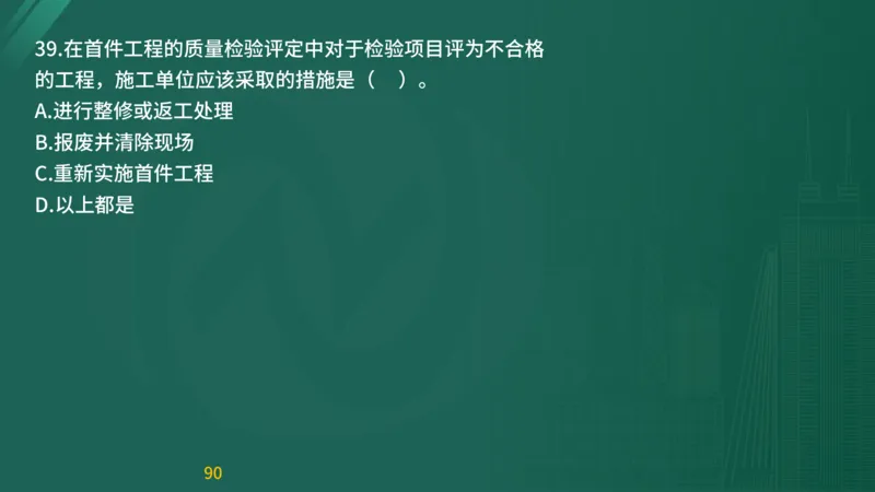 2025监理《目标控制-交通》精题必刷（完整版）在线观看_监理工程师_2025监理工程师_2025年监理工程师SVIP_2025年监理交通控制SVIP_03-习题精析✿实战特训✿模考通关