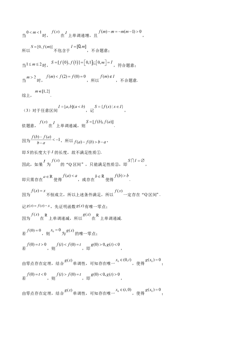 江苏省泰州中学2024-2025学年高一下学期4月期中考试数学Word版含解析_2024-2025高一（7-7月题库）_2025年05月试卷_0508江苏省泰州中学2024-2025学年高一下学期4月期中考试