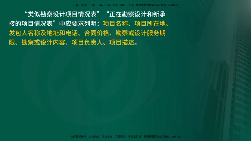 25年《合同管理》第2章讲义（在线版）_监理工程师_2025监理工程师_2025年监理工程师SVIP_2025年监理合同管理SVIP_02-基础精讲✿高端面授✿深度强化