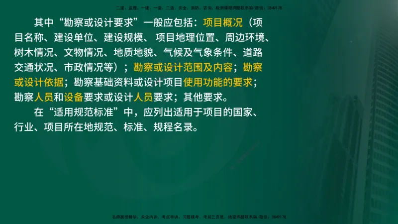 25年《合同管理》第2章讲义（在线版）_监理工程师_2025监理工程师_2025年监理工程师SVIP_2025年监理合同管理SVIP_02-基础精讲✿高端面授✿深度强化