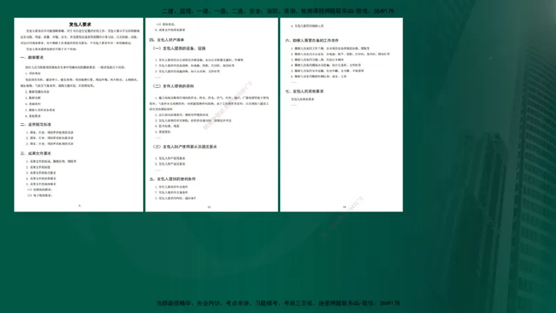 25年《合同管理》第2章讲义（在线版）_监理工程师_2025监理工程师_2025年监理工程师SVIP_2025年监理合同管理SVIP_02-基础精讲✿高端面授✿深度强化