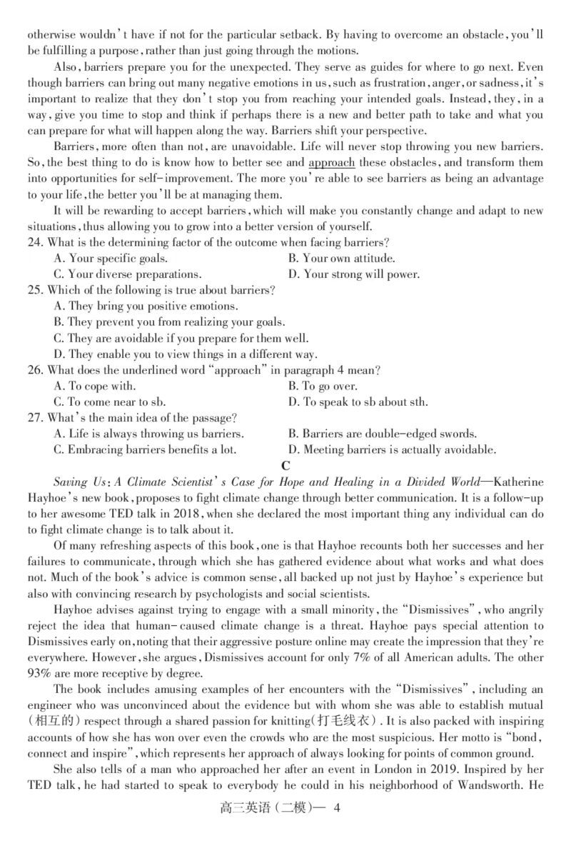 二模英语印刷文件_2024年4月_01按日期_25号_2024届辽宁省重点高中协作校下学期高三第二次模拟考试_辽宁省重点高中协作校2023-2024学年度下学期高三第二次模拟考试英语