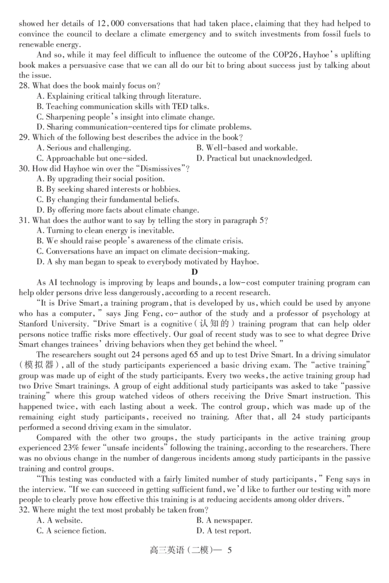 二模英语印刷文件_2024年4月_01按日期_25号_2024届辽宁省重点高中协作校下学期高三第二次模拟考试_辽宁省重点高中协作校2023-2024学年度下学期高三第二次模拟考试英语