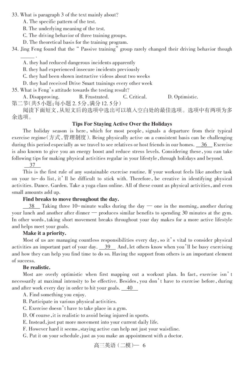 二模英语印刷文件_2024年4月_01按日期_25号_2024届辽宁省重点高中协作校下学期高三第二次模拟考试_辽宁省重点高中协作校2023-2024学年度下学期高三第二次模拟考试英语