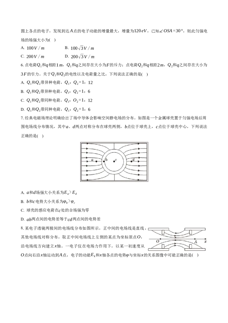 山东省菏泽第一中学2024-2025学年高一下学期考前练习（6月月考）物理Word版无答案_2024-2025高一（7-7月题库）_2025年7月