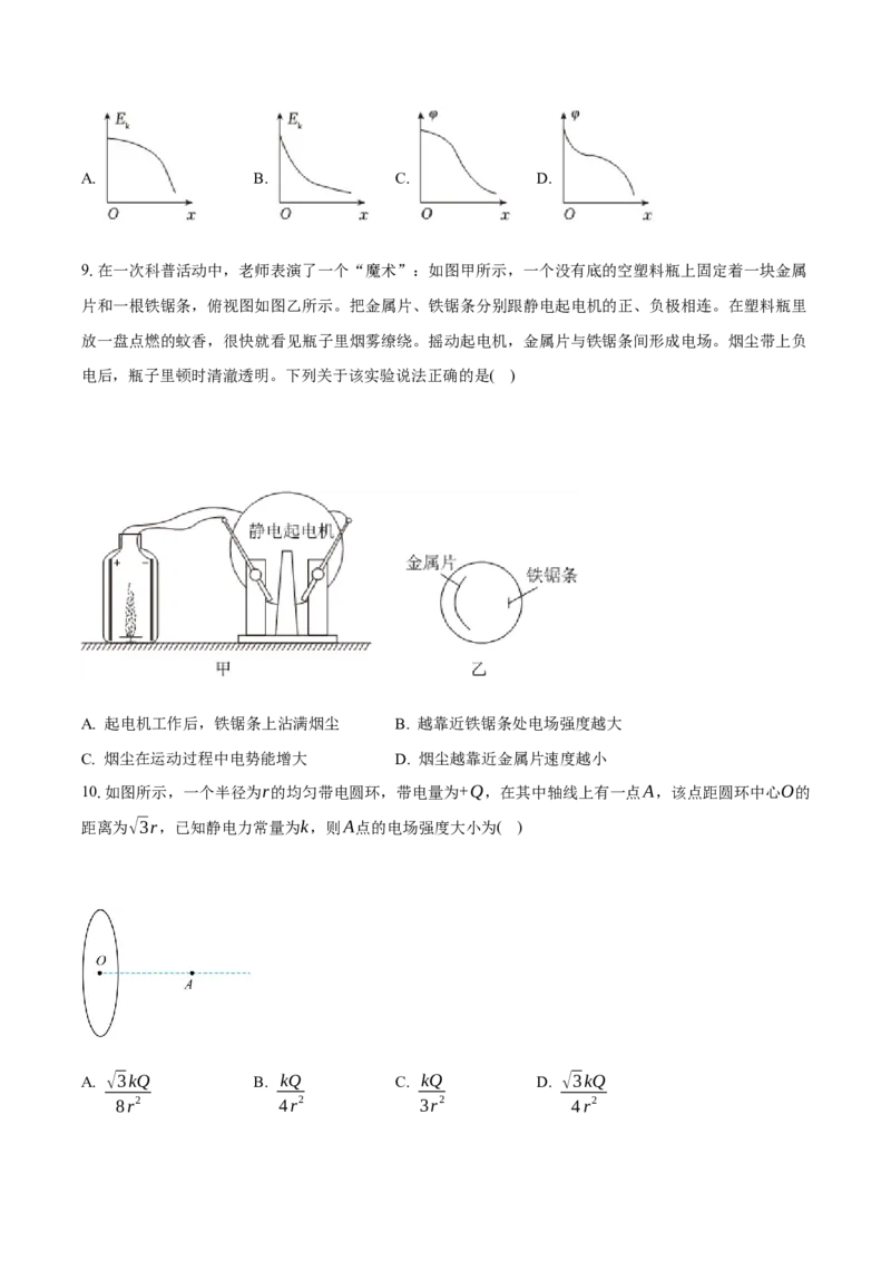 山东省菏泽第一中学2024-2025学年高一下学期考前练习（6月月考）物理Word版无答案_2024-2025高一（7-7月题库）_2025年7月