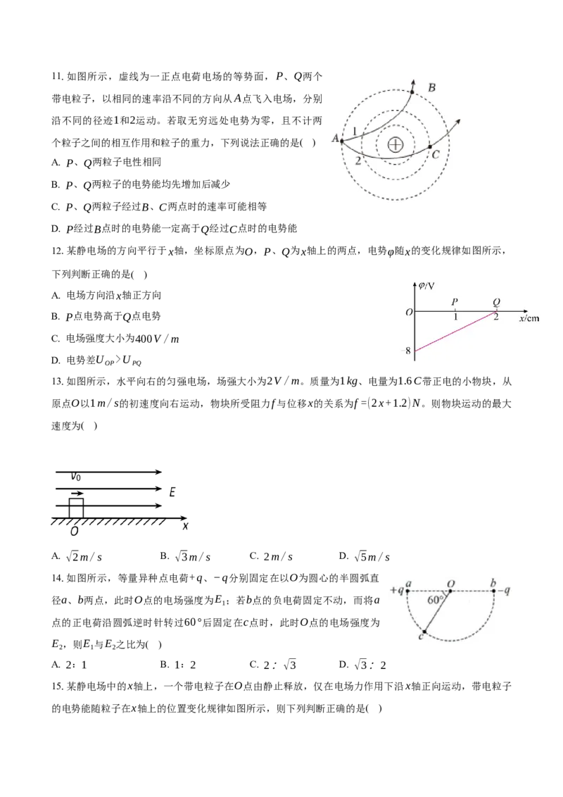 山东省菏泽第一中学2024-2025学年高一下学期考前练习（6月月考）物理Word版无答案_2024-2025高一（7-7月题库）_2025年7月