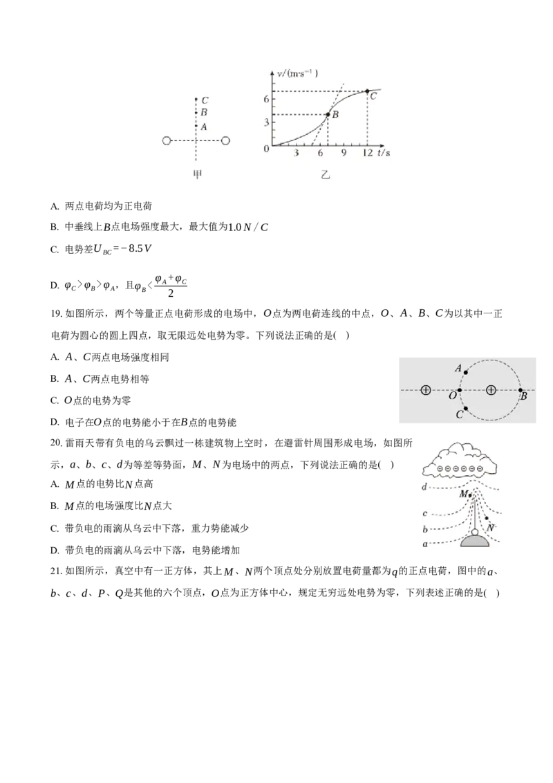山东省菏泽第一中学2024-2025学年高一下学期考前练习（6月月考）物理Word版无答案_2024-2025高一（7-7月题库）_2025年7月