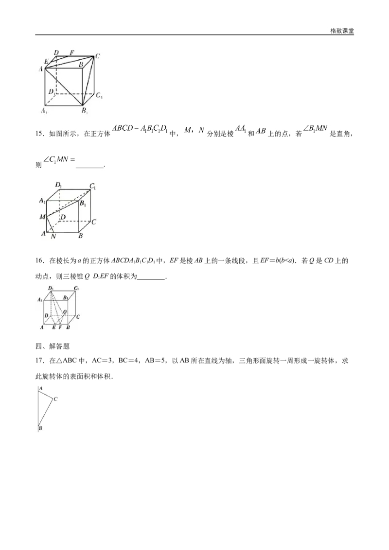 新教材精创第八章立体几何初步章末小结练习（1）（原卷版）_E015高中全科试卷_数学试题_必修2_02.同步练习_同步练习（第四套）