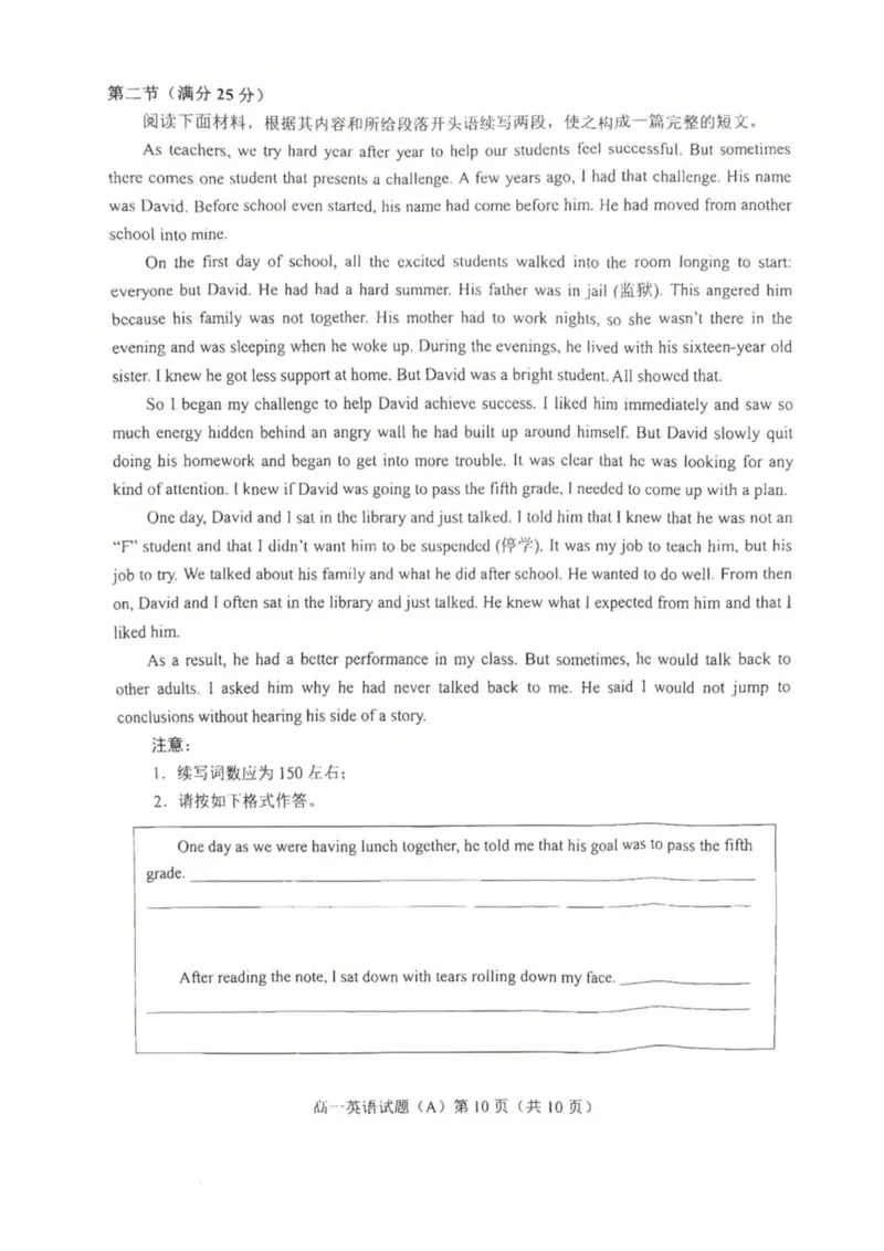 山东省菏泽市2024-2025学年高一下学期4月期中考试英语（A）PDF版含答案_2024-2025高一（7-7月题库）_2025年05月试卷_0530山东省菏泽市2024-2025学年高一下学期4月期中考试
