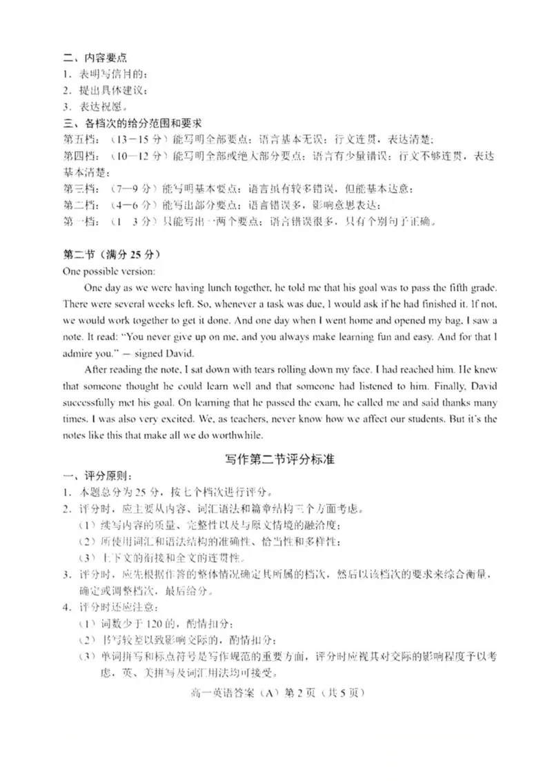 山东省菏泽市2024-2025学年高一下学期4月期中考试英语（A）PDF版含答案_2024-2025高一（7-7月题库）_2025年05月试卷_0530山东省菏泽市2024-2025学年高一下学期4月期中考试