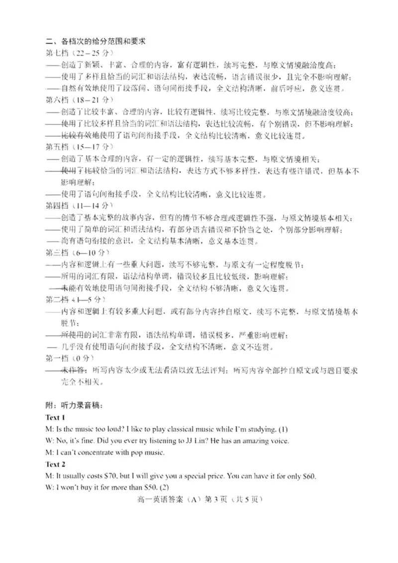 山东省菏泽市2024-2025学年高一下学期4月期中考试英语（A）PDF版含答案_2024-2025高一（7-7月题库）_2025年05月试卷_0530山东省菏泽市2024-2025学年高一下学期4月期中考试