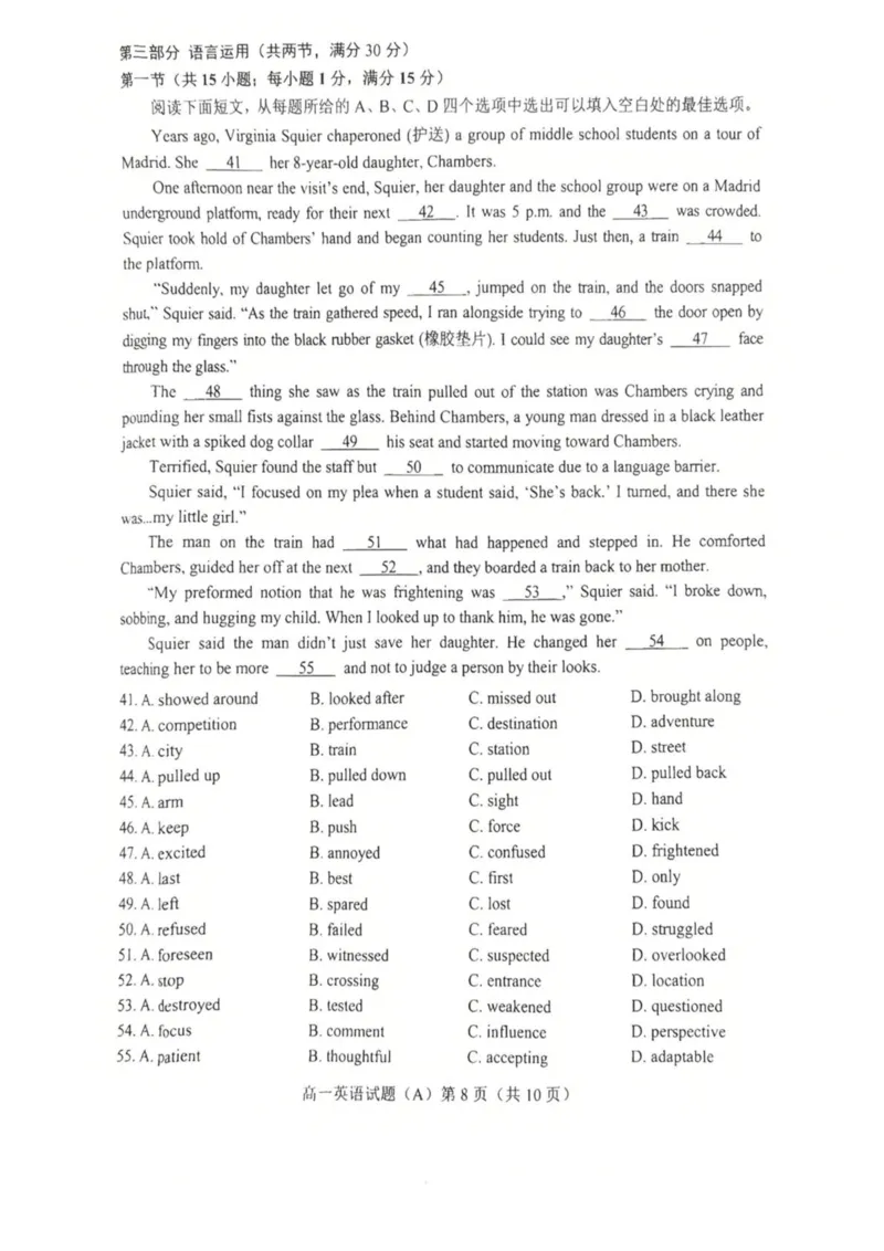 山东省菏泽市2024-2025学年高一下学期4月期中考试英语（A）PDF版含答案_2024-2025高一（7-7月题库）_2025年05月试卷_0530山东省菏泽市2024-2025学年高一下学期4月期中考试