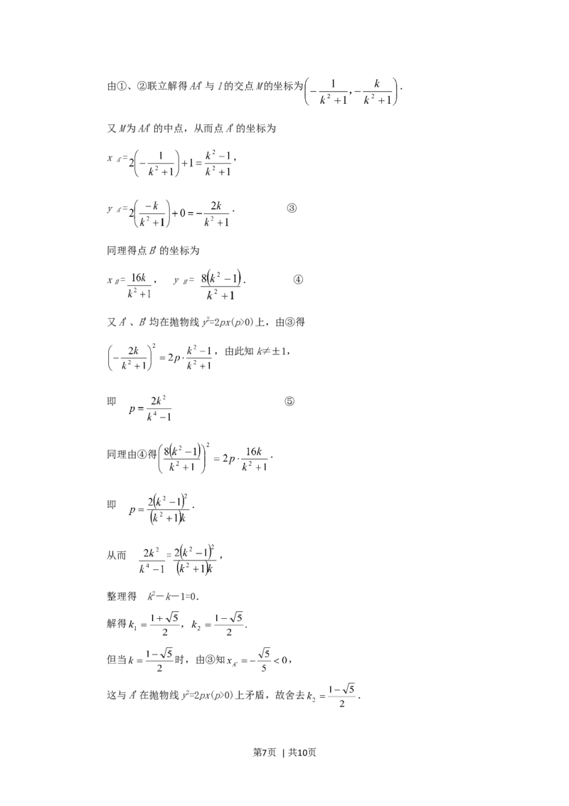 1994年广西高考理科数学真题及答案_数学高考真题试卷_旧1990-2007&middot;高考数学真题_1990-2007&middot;高考数学真题&middot;word_广西