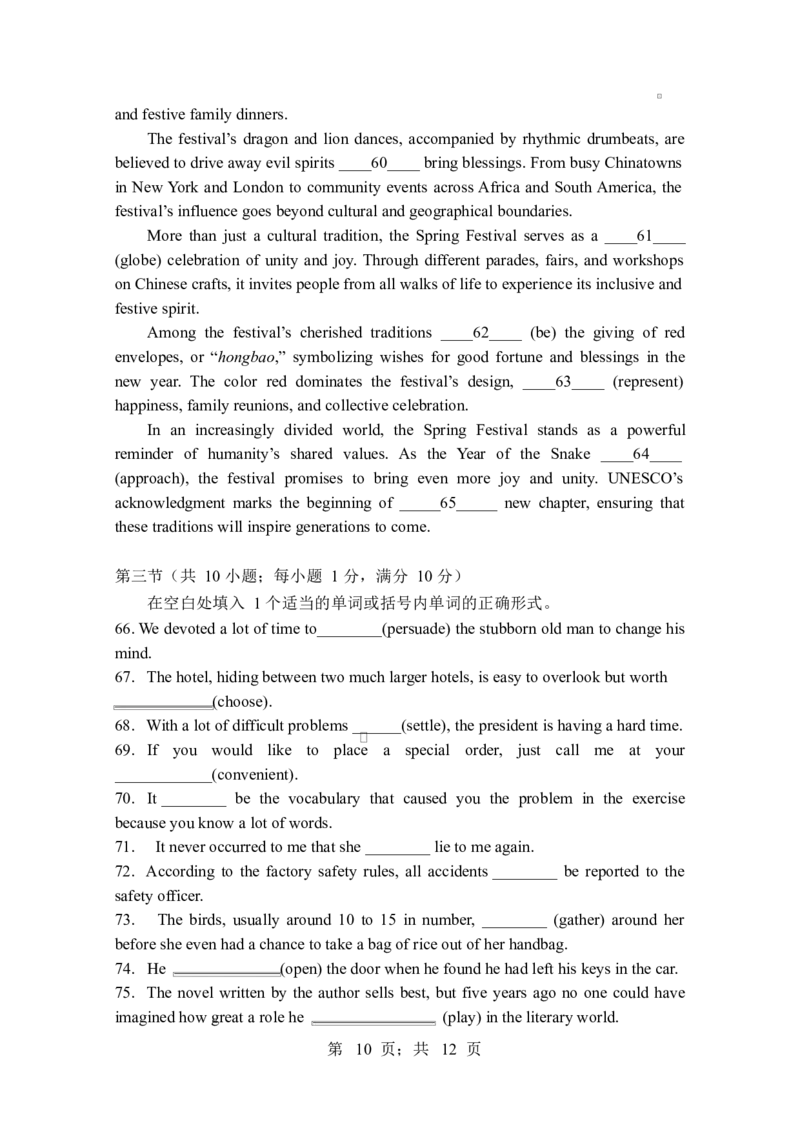 江苏省扬州中学2024-2025学年高一下学期3月月考英语试题（含答案，无听力音频有听力原文）_2024-2025高一（7-7月题库）_2025年04月试卷