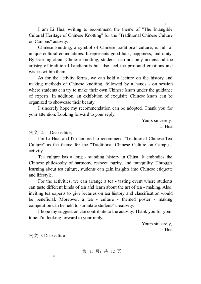 江苏省扬州中学2024-2025学年高一下学期3月月考英语试题（含答案，无听力音频有听力原文）_2024-2025高一（7-7月题库）_2025年04月试卷