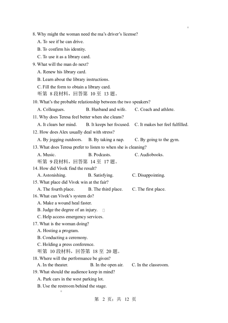 江苏省扬州中学2024-2025学年高一下学期3月月考英语试题（含答案，无听力音频有听力原文）_2024-2025高一（7-7月题库）_2025年04月试卷