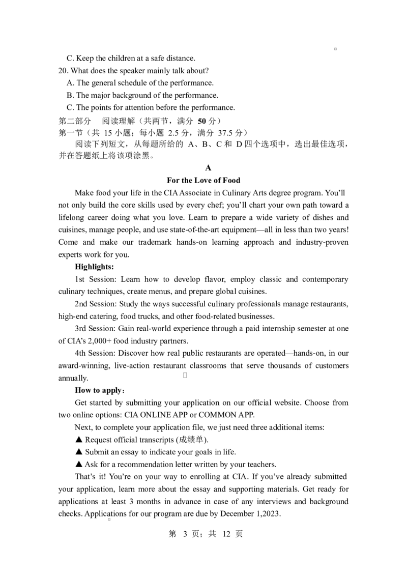 江苏省扬州中学2024-2025学年高一下学期3月月考英语试题（含答案，无听力音频有听力原文）_2024-2025高一（7-7月题库）_2025年04月试卷