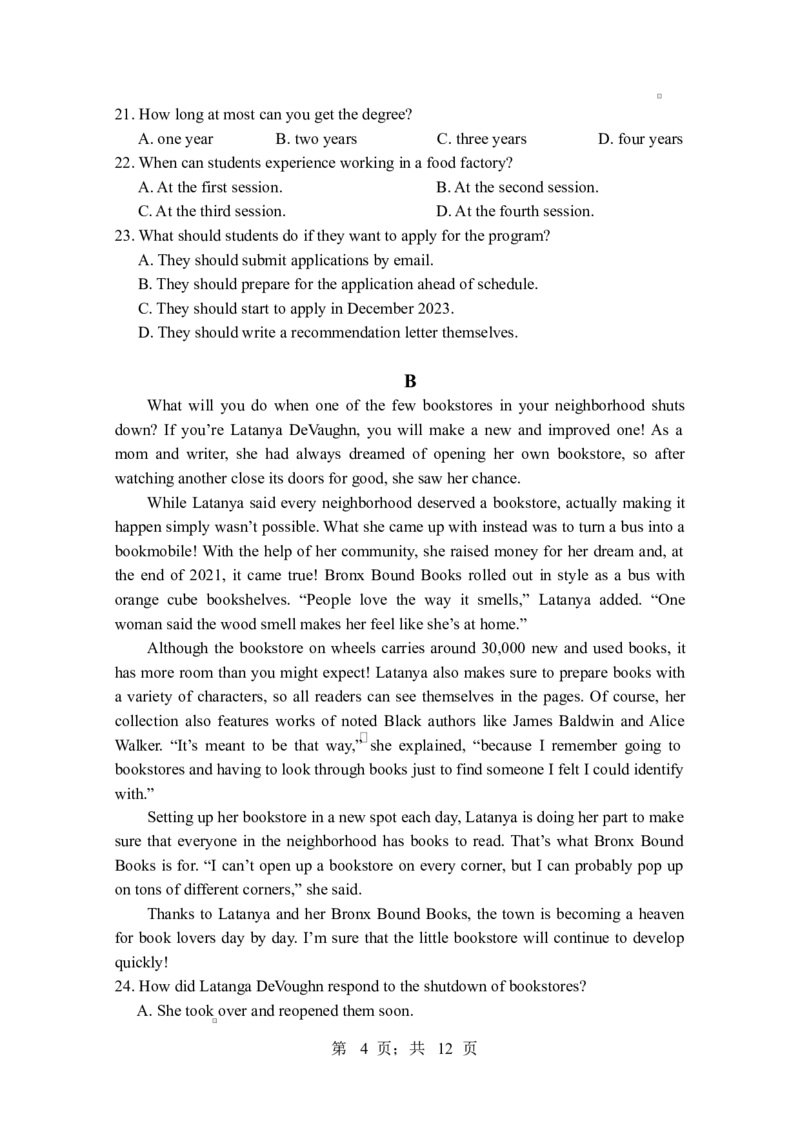 江苏省扬州中学2024-2025学年高一下学期3月月考英语试题（含答案，无听力音频有听力原文）_2024-2025高一（7-7月题库）_2025年04月试卷