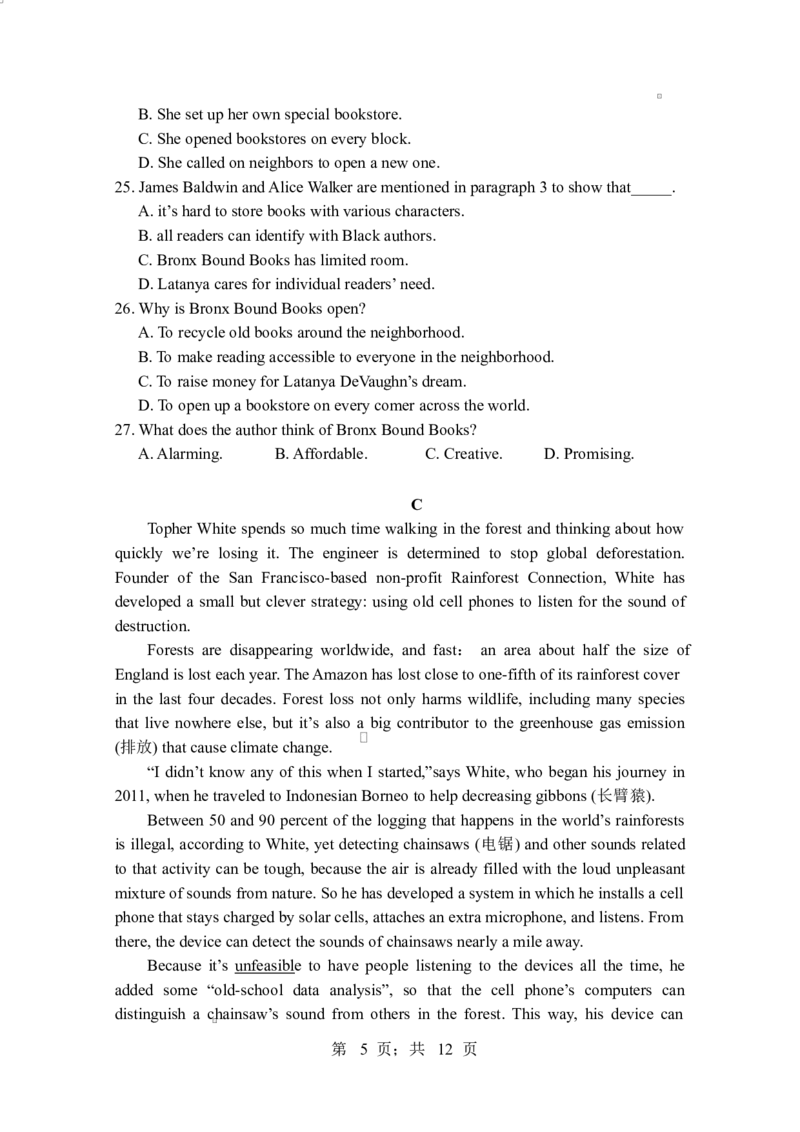 江苏省扬州中学2024-2025学年高一下学期3月月考英语试题（含答案，无听力音频有听力原文）_2024-2025高一（7-7月题库）_2025年04月试卷