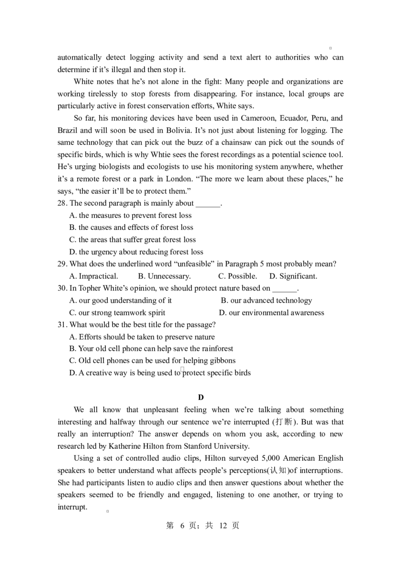 江苏省扬州中学2024-2025学年高一下学期3月月考英语试题（含答案，无听力音频有听力原文）_2024-2025高一（7-7月题库）_2025年04月试卷