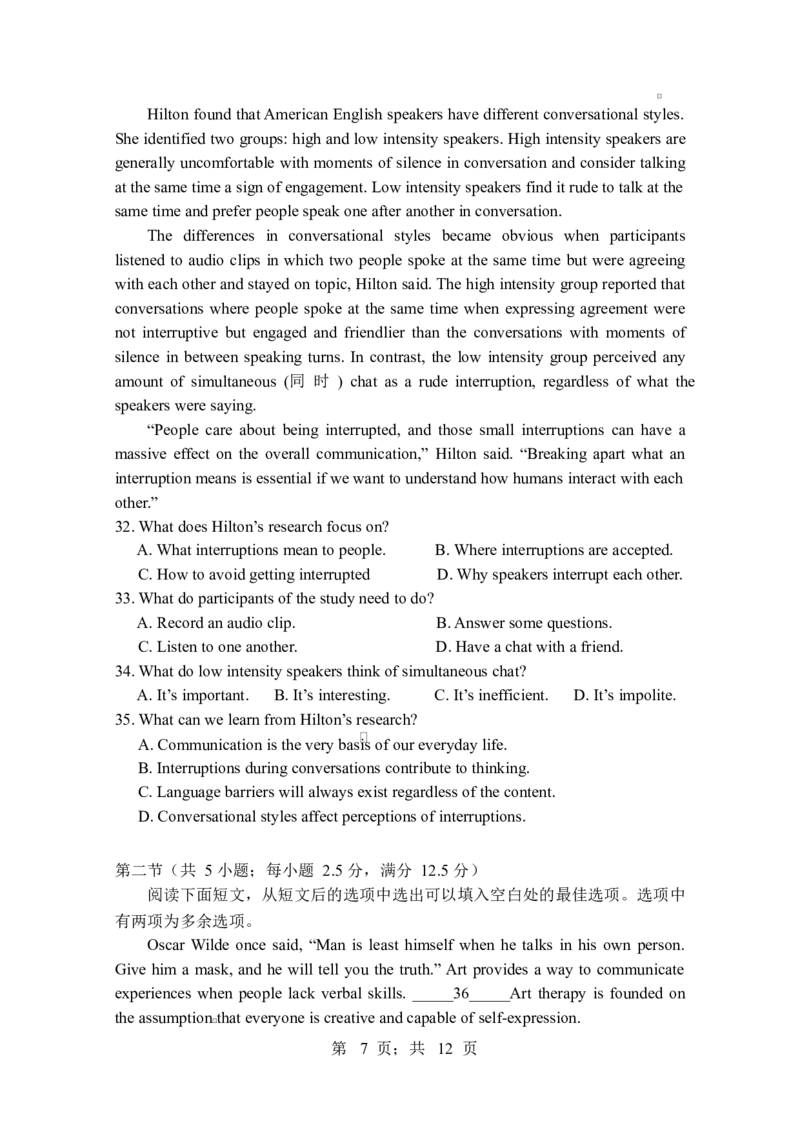 江苏省扬州中学2024-2025学年高一下学期3月月考英语试题（含答案，无听力音频有听力原文）_2024-2025高一（7-7月题库）_2025年04月试卷