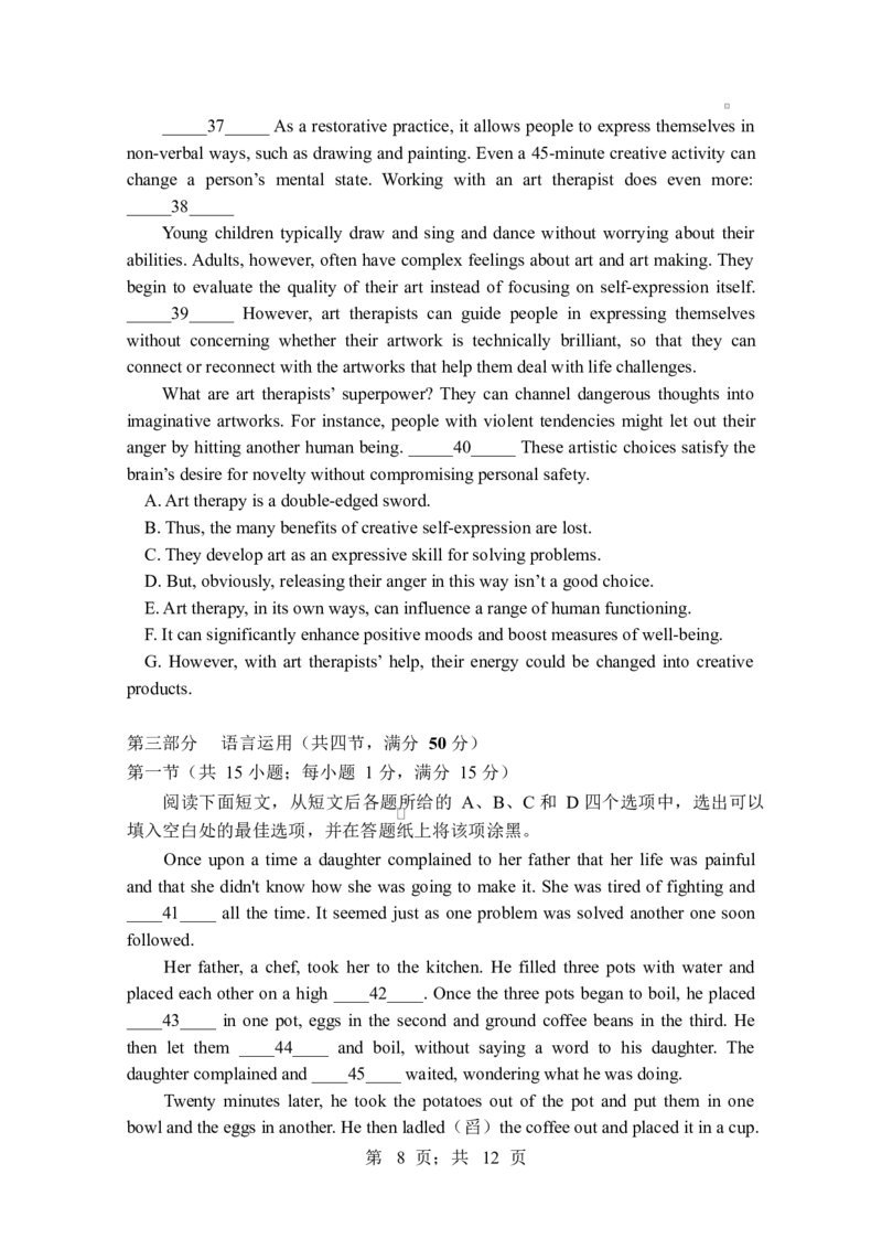 江苏省扬州中学2024-2025学年高一下学期3月月考英语试题（含答案，无听力音频有听力原文）_2024-2025高一（7-7月题库）_2025年04月试卷