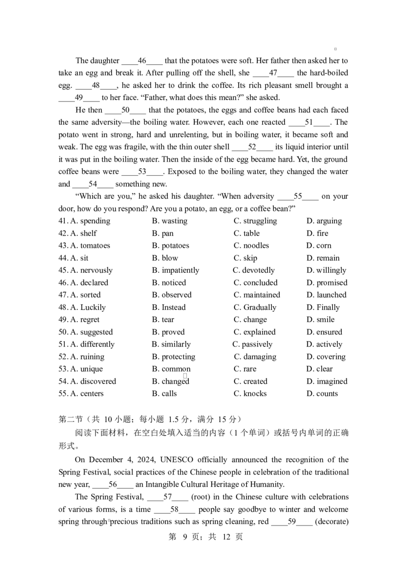 江苏省扬州中学2024-2025学年高一下学期3月月考英语试题（含答案，无听力音频有听力原文）_2024-2025高一（7-7月题库）_2025年04月试卷