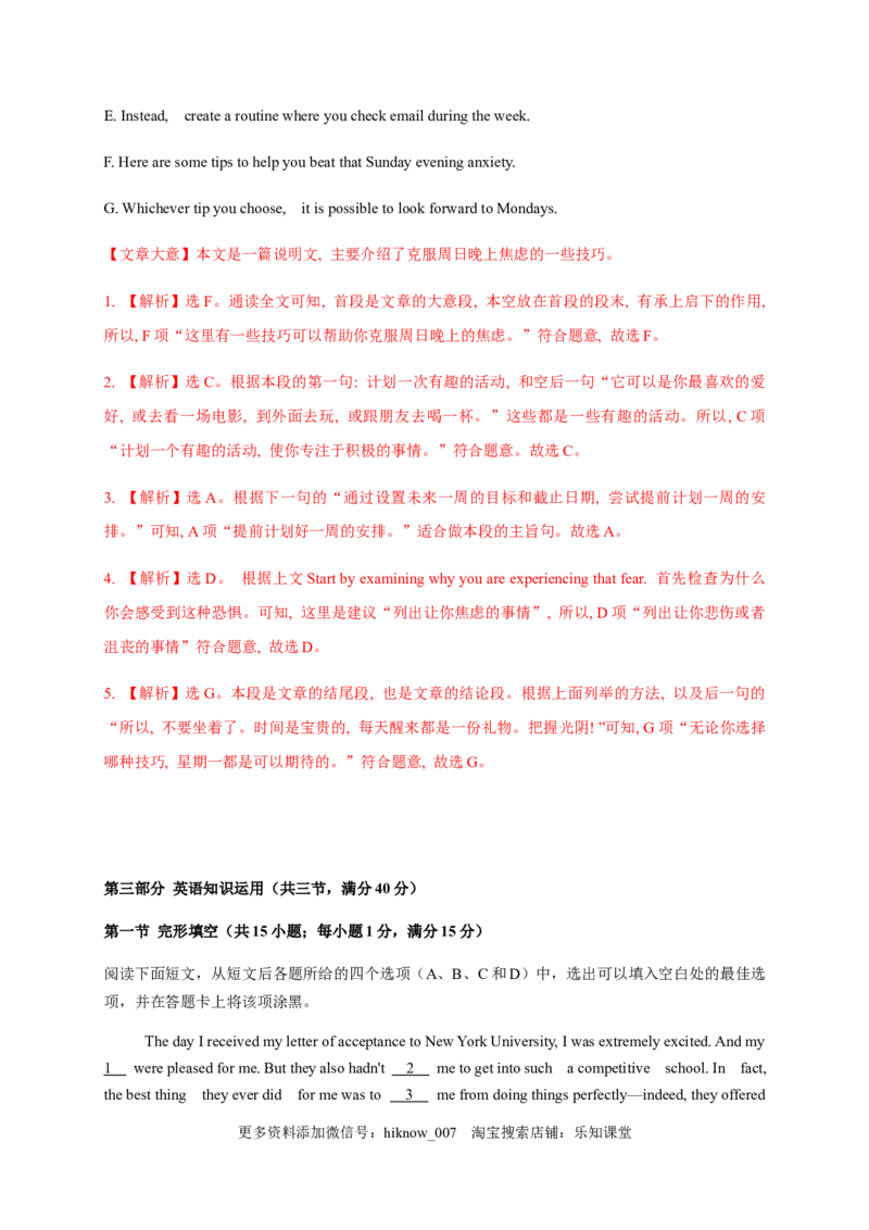 Unit5.TheValueofMoney单元素养评估测试卷（解析版）-2021-2022学年高一英语课后培优练（人教版2019必修第三册）_E015高中全科试卷_英语试题_必修3_3.新版高中英语必修三_2.同步练习