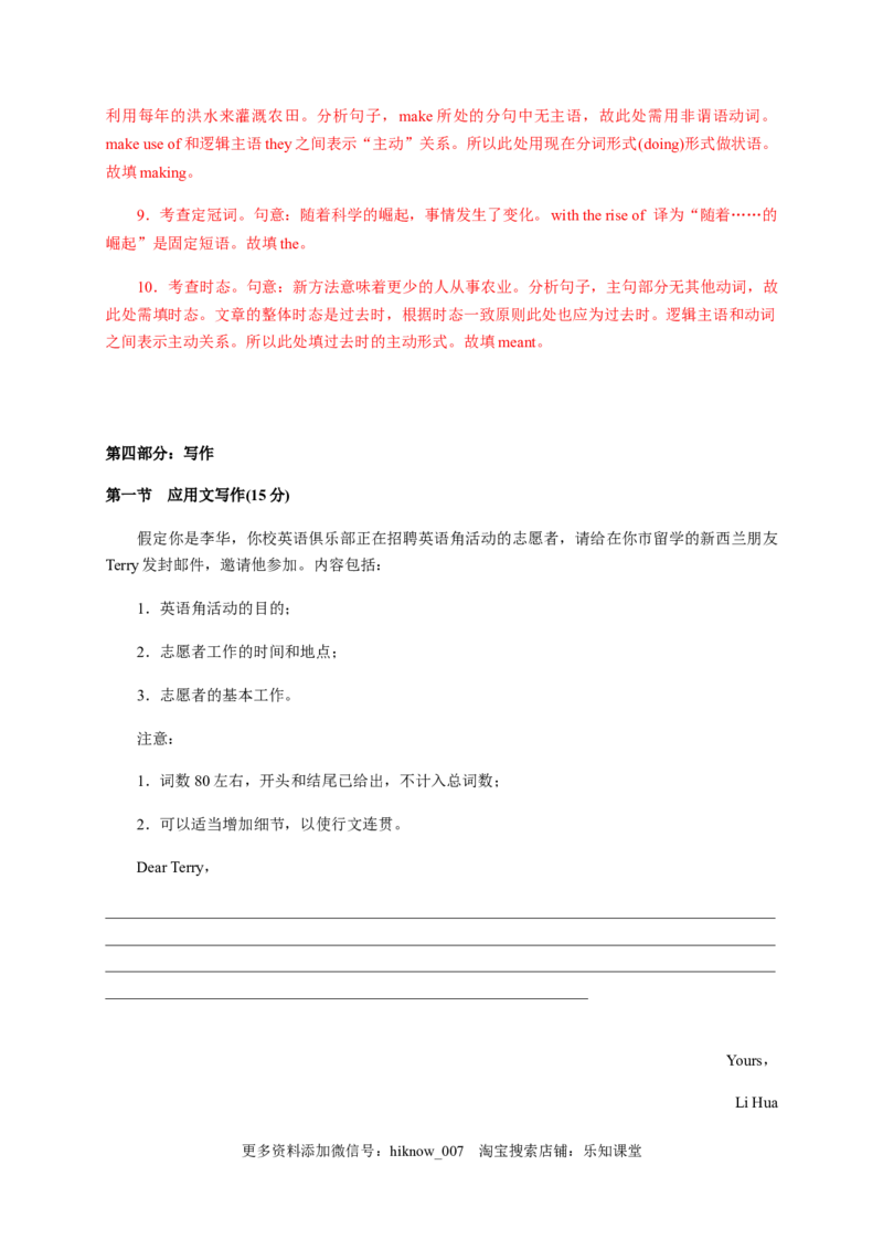 Unit5.TheValueofMoney单元素养评估测试卷（解析版）-2021-2022学年高一英语课后培优练（人教版2019必修第三册）_E015高中全科试卷_英语试题_必修3_3.新版高中英语必修三_2.同步练习