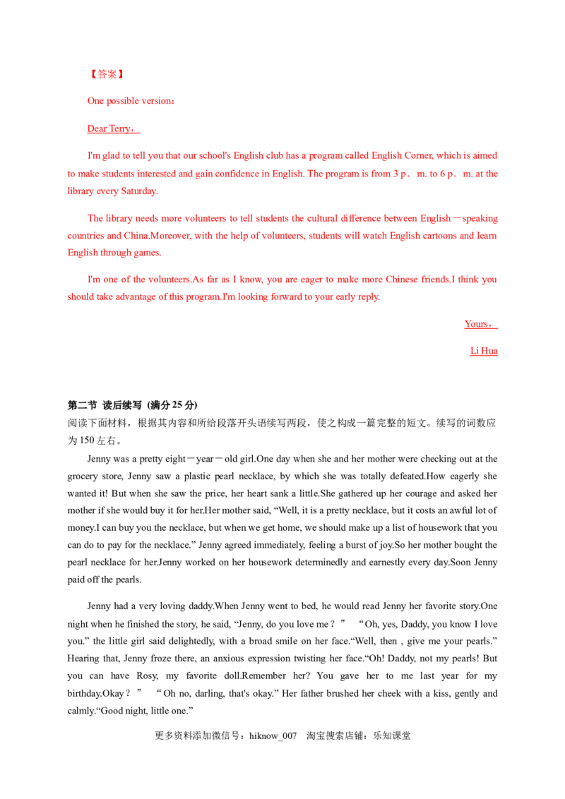 Unit5.TheValueofMoney单元素养评估测试卷（解析版）-2021-2022学年高一英语课后培优练（人教版2019必修第三册）_E015高中全科试卷_英语试题_必修3_3.新版高中英语必修三_2.同步练习