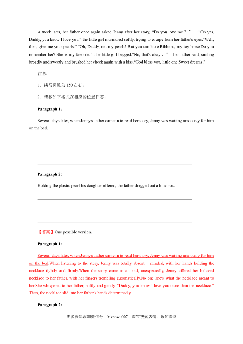 Unit5.TheValueofMoney单元素养评估测试卷（解析版）-2021-2022学年高一英语课后培优练（人教版2019必修第三册）_E015高中全科试卷_英语试题_必修3_3.新版高中英语必修三_2.同步练习