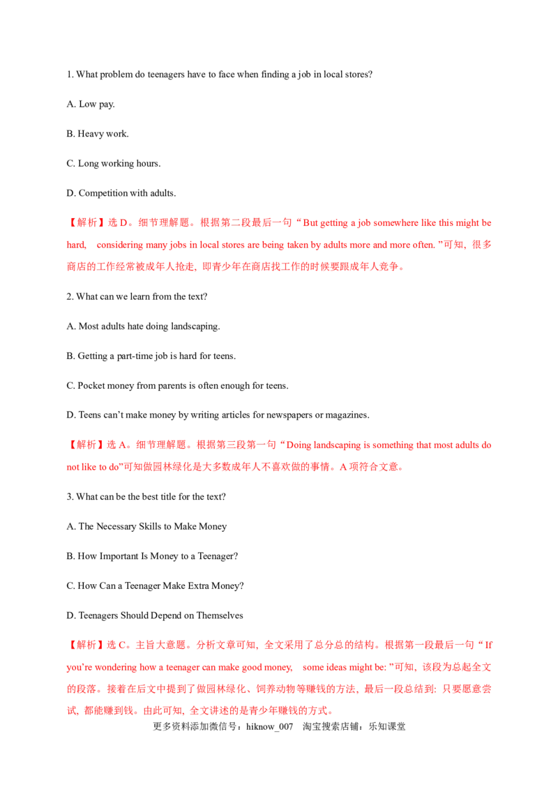 Unit5.TheValueofMoney单元素养评估测试卷（解析版）-2021-2022学年高一英语课后培优练（人教版2019必修第三册）_E015高中全科试卷_英语试题_必修3_3.新版高中英语必修三_2.同步练习