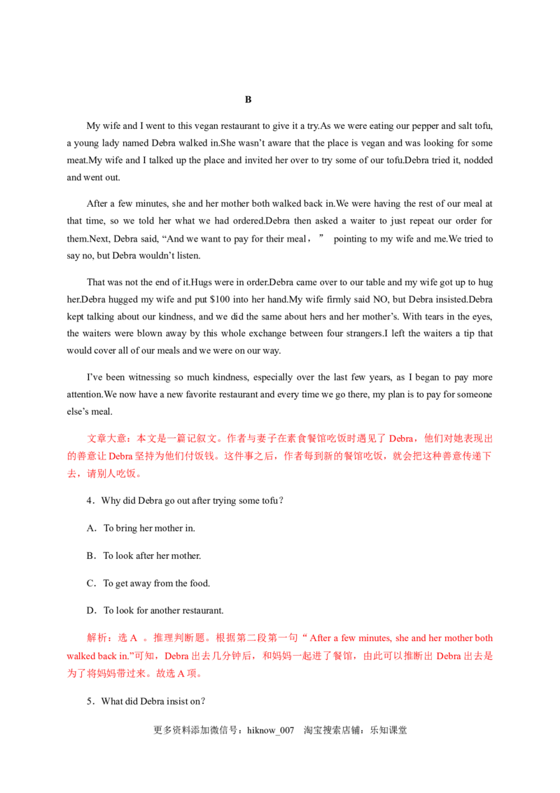 Unit5.TheValueofMoney单元素养评估测试卷（解析版）-2021-2022学年高一英语课后培优练（人教版2019必修第三册）_E015高中全科试卷_英语试题_必修3_3.新版高中英语必修三_2.同步练习