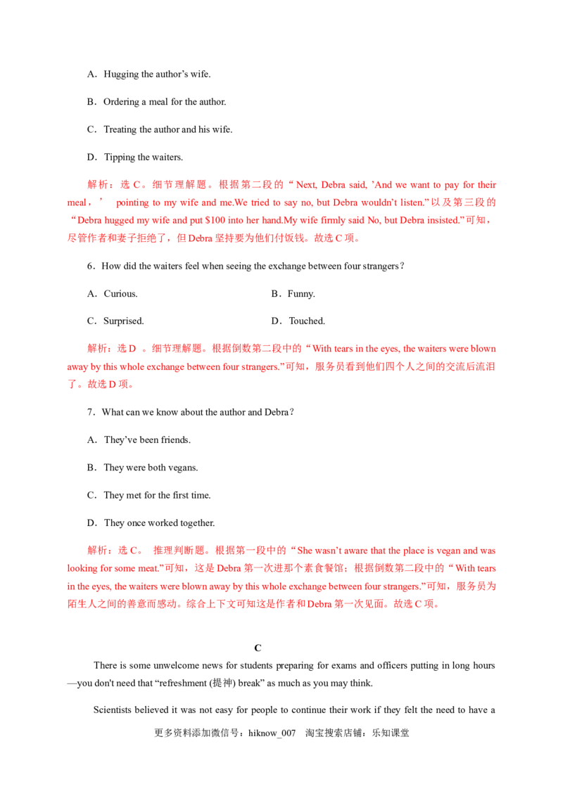 Unit5.TheValueofMoney单元素养评估测试卷（解析版）-2021-2022学年高一英语课后培优练（人教版2019必修第三册）_E015高中全科试卷_英语试题_必修3_3.新版高中英语必修三_2.同步练习