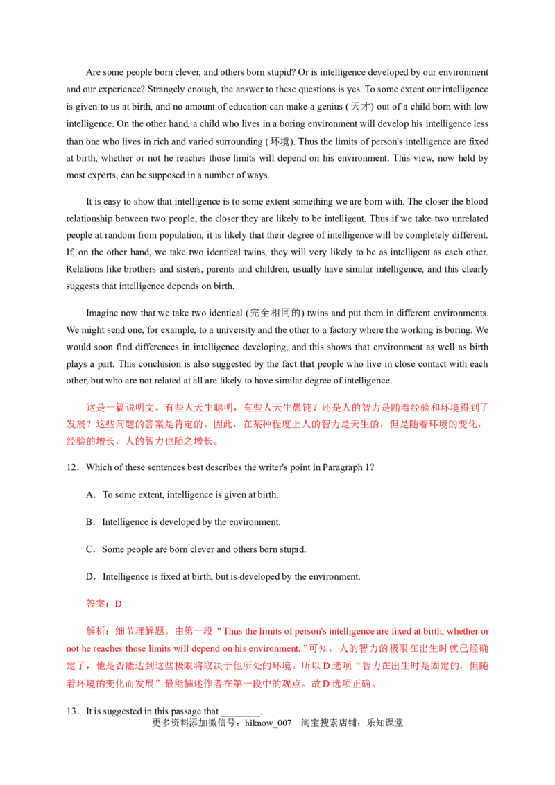 Unit5.TheValueofMoney单元素养评估测试卷（解析版）-2021-2022学年高一英语课后培优练（人教版2019必修第三册）_E015高中全科试卷_英语试题_必修3_3.新版高中英语必修三_2.同步练习