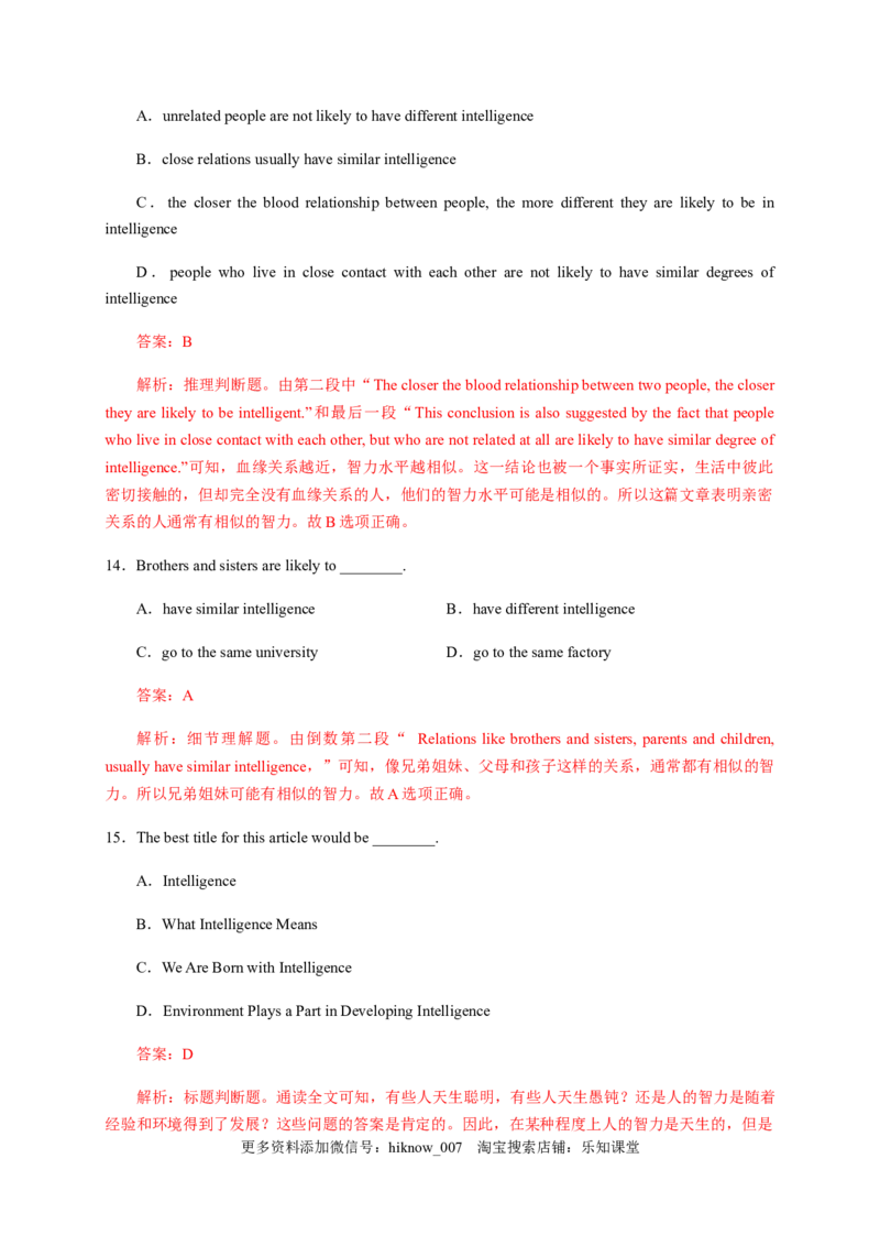 Unit5.TheValueofMoney单元素养评估测试卷（解析版）-2021-2022学年高一英语课后培优练（人教版2019必修第三册）_E015高中全科试卷_英语试题_必修3_3.新版高中英语必修三_2.同步练习