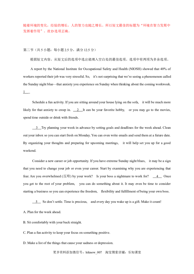 Unit5.TheValueofMoney单元素养评估测试卷（解析版）-2021-2022学年高一英语课后培优练（人教版2019必修第三册）_E015高中全科试卷_英语试题_必修3_3.新版高中英语必修三_2.同步练习