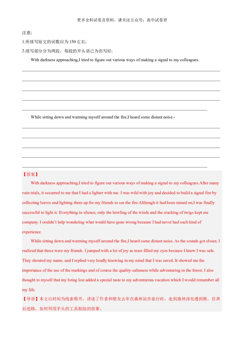 专题18森林（热点押题）（解析版）_2024年4月_其他_高频&middot;热点2024年高考英语话题写作通关必备攻略_专题18森林（热点押题）-高频&middot;热点2024年高考英语话题写作通关必备攻略