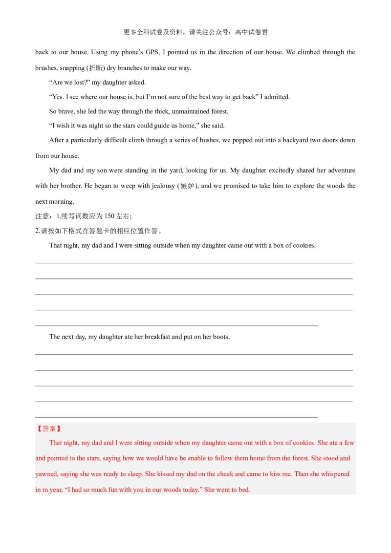 专题18森林（热点押题）（解析版）_2024年4月_其他_高频&middot;热点2024年高考英语话题写作通关必备攻略_专题18森林（热点押题）-高频&middot;热点2024年高考英语话题写作通关必备攻略