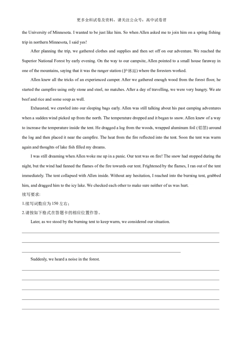 专题18森林（热点押题）（解析版）_2024年4月_其他_高频&middot;热点2024年高考英语话题写作通关必备攻略_专题18森林（热点押题）-高频&middot;热点2024年高考英语话题写作通关必备攻略